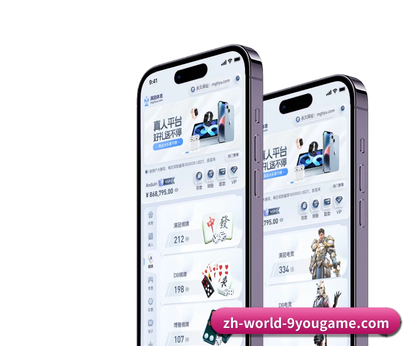 九游 APP 界面